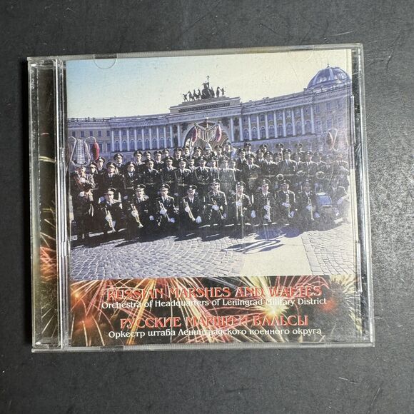 9 Russian CD Bundle [CD 084] - Picture 14 of 16